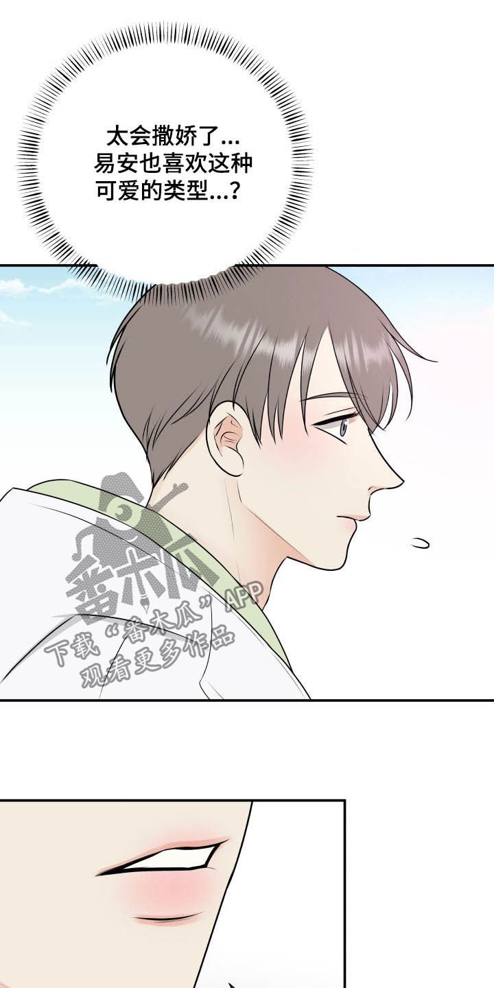 第41章：心情起伏