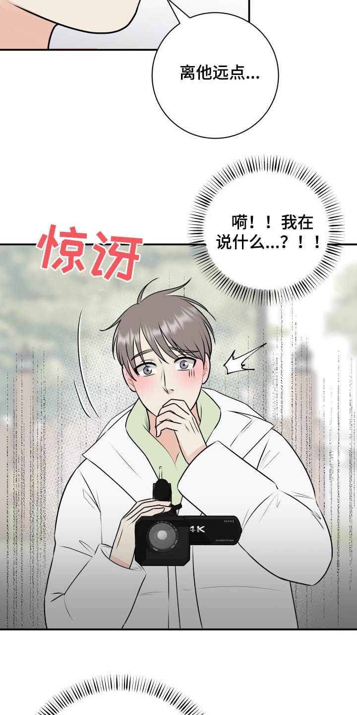 第41章：心情起伏