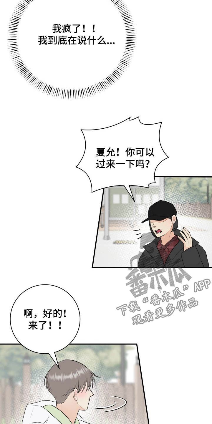 第41章：心情起伏