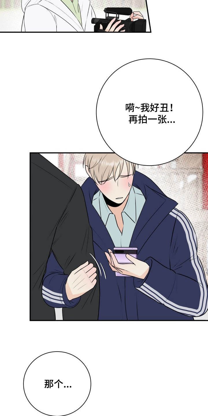 第41章：心情起伏