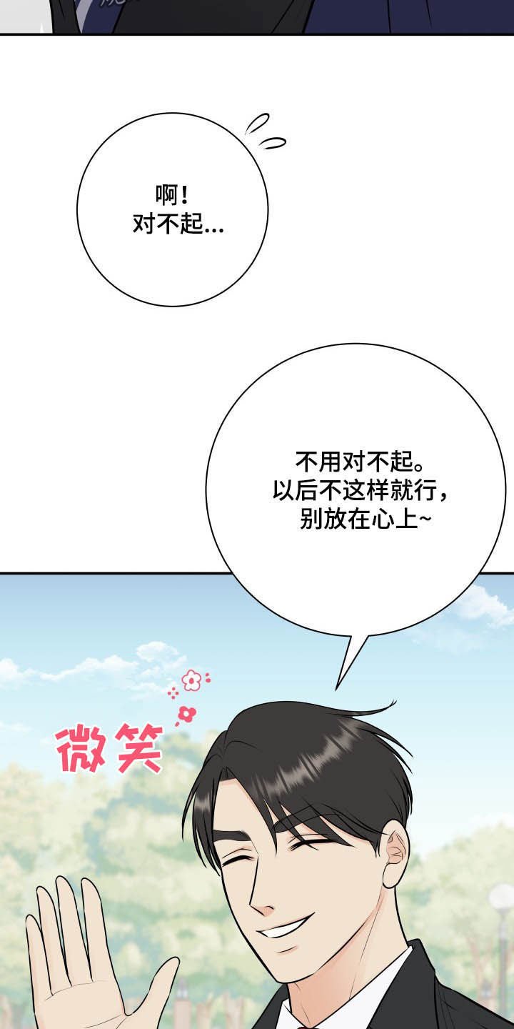 第41章：心情起伏