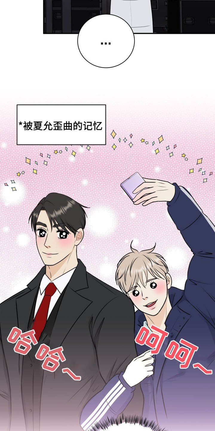 第41章：心情起伏