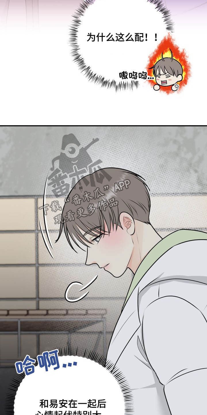 第41章：心情起伏