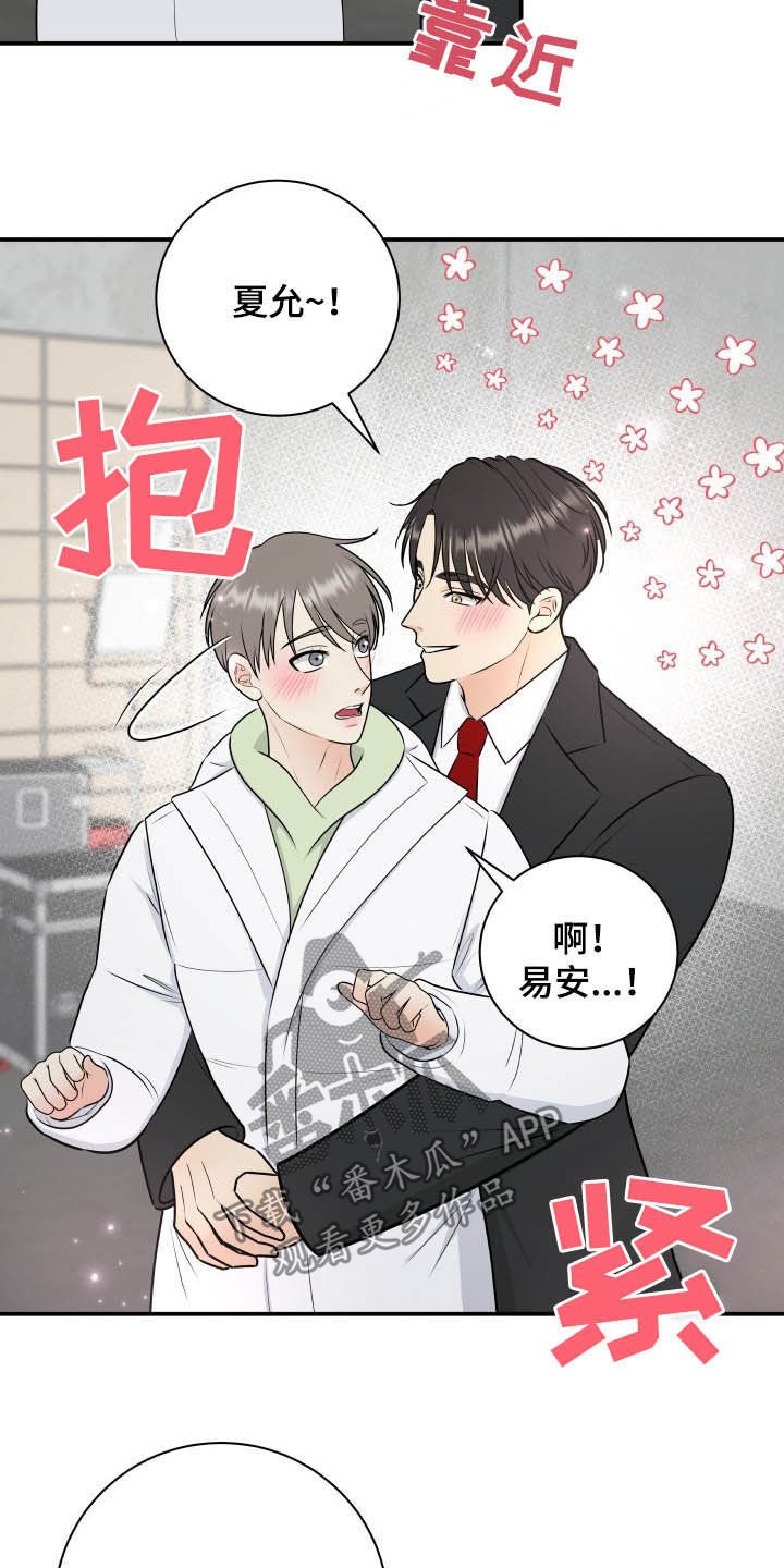 第41章：心情起伏
