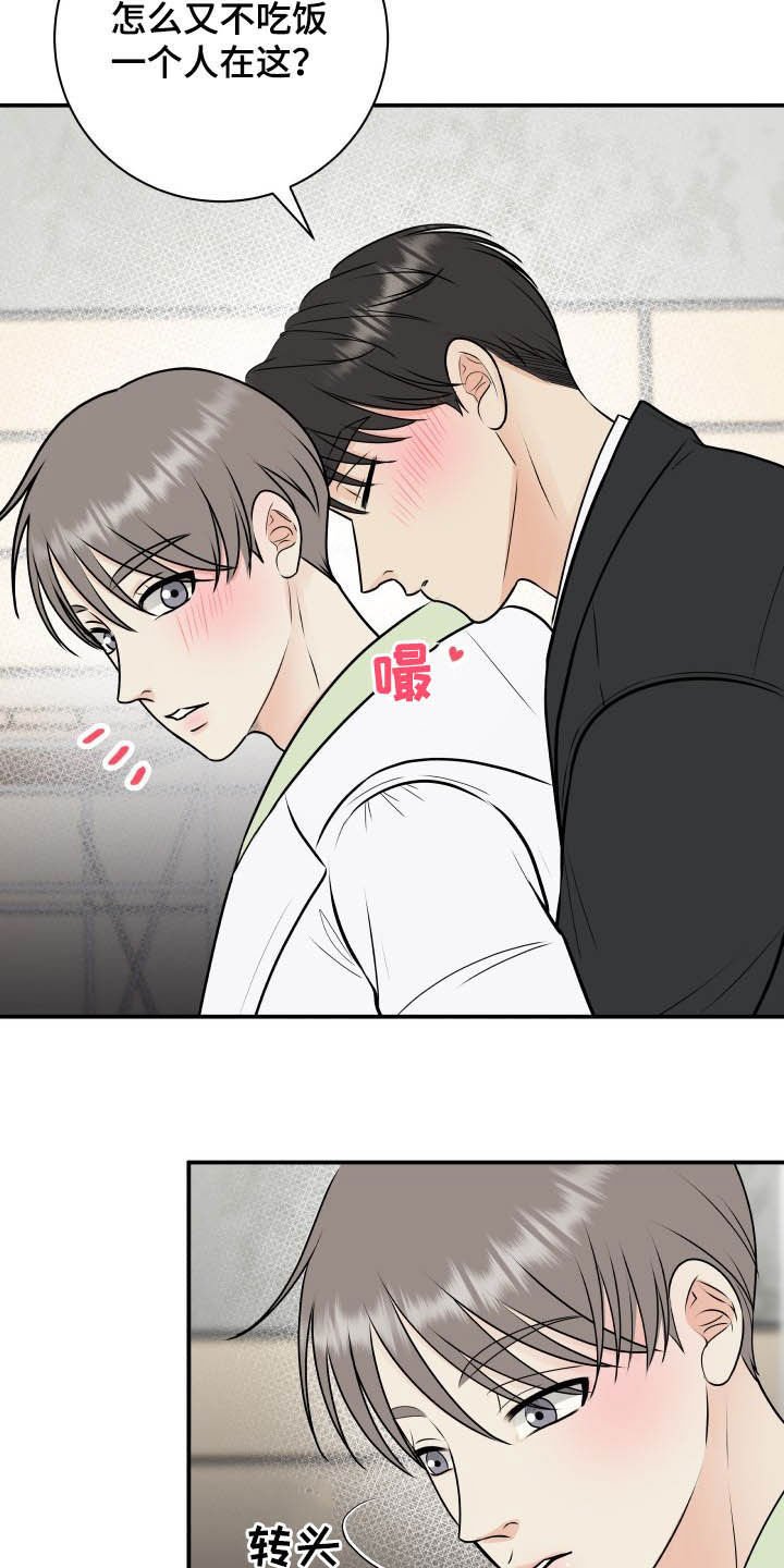 第41章：心情起伏