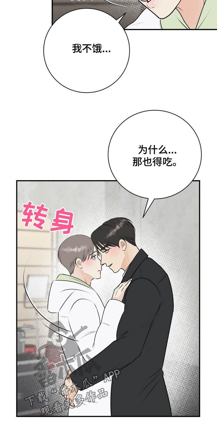 第41章：心情起伏