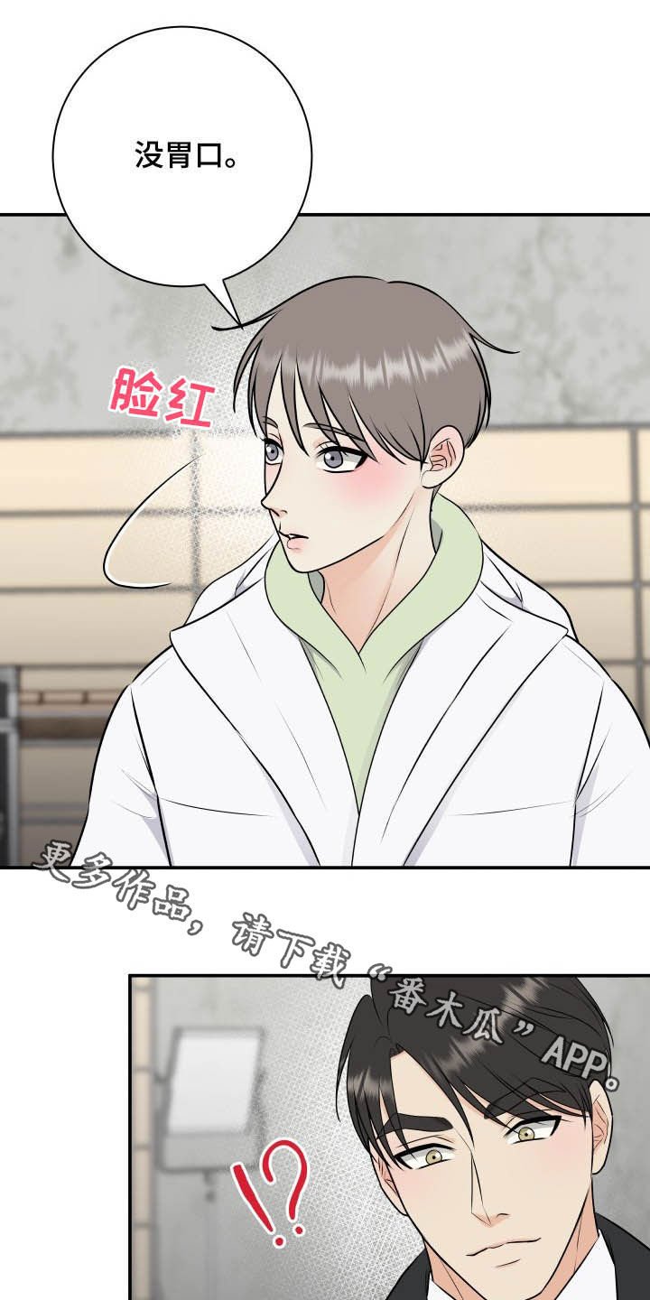 第41章：心情起伏