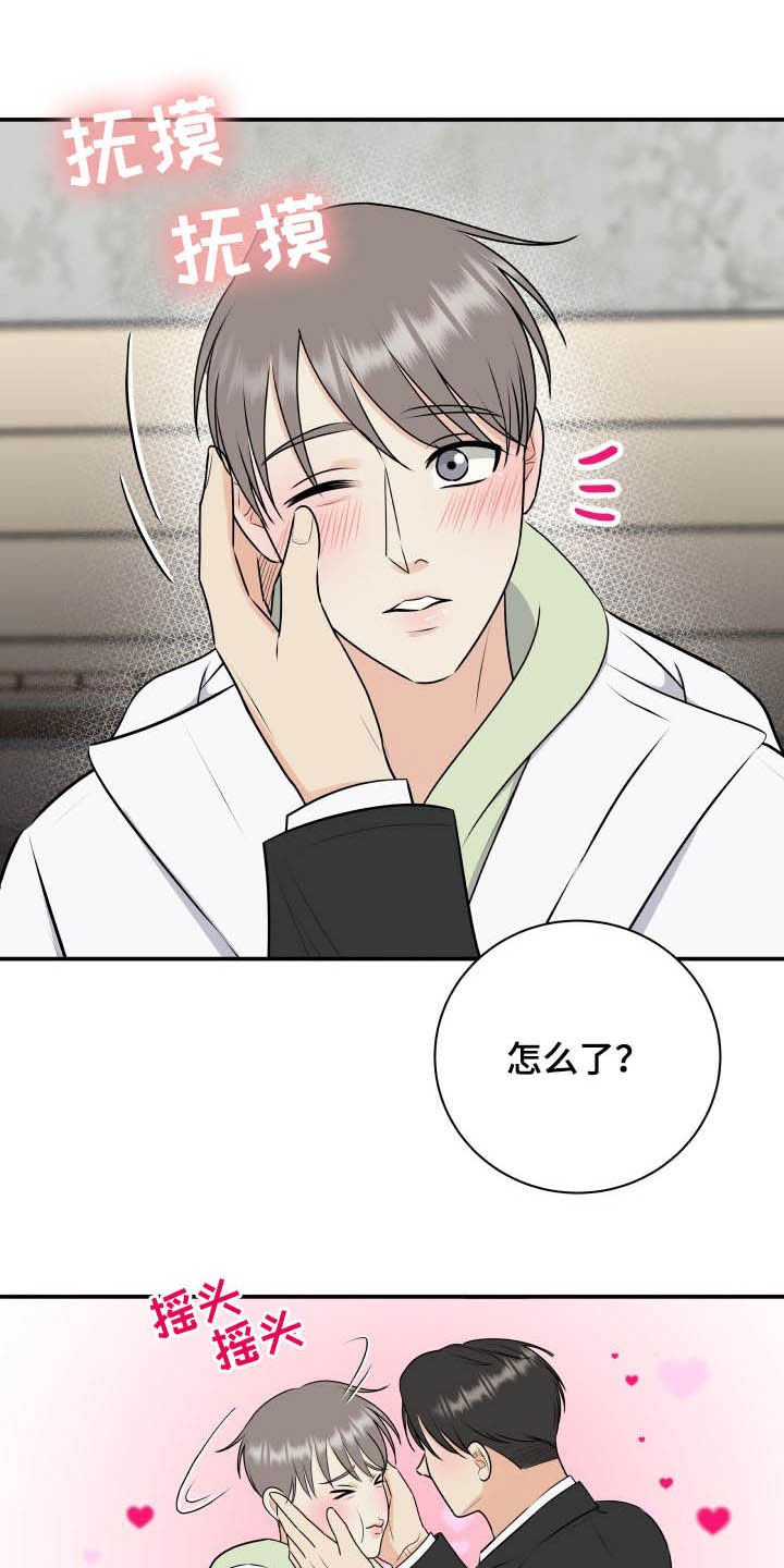 第42章：吓死了