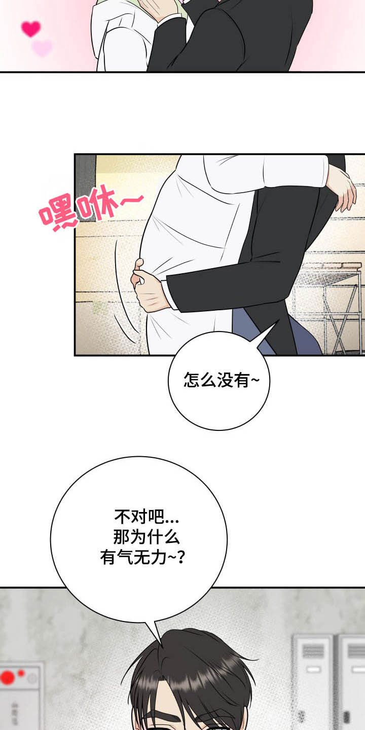 第42章：吓死了