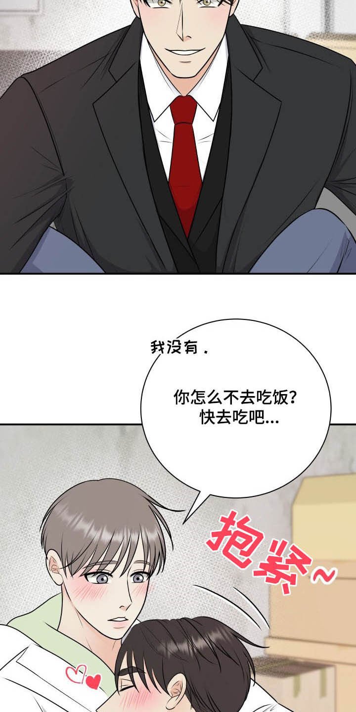 第42章：吓死了
