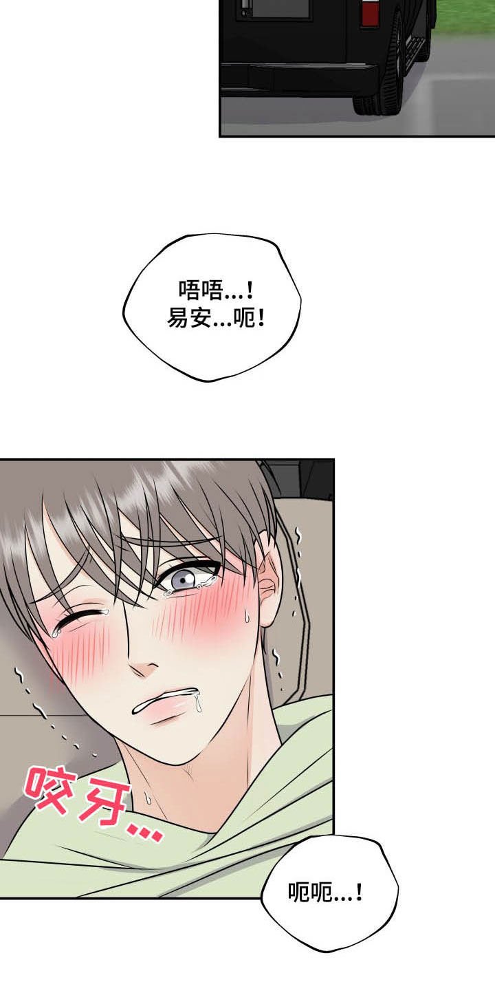 第42章：吓死了