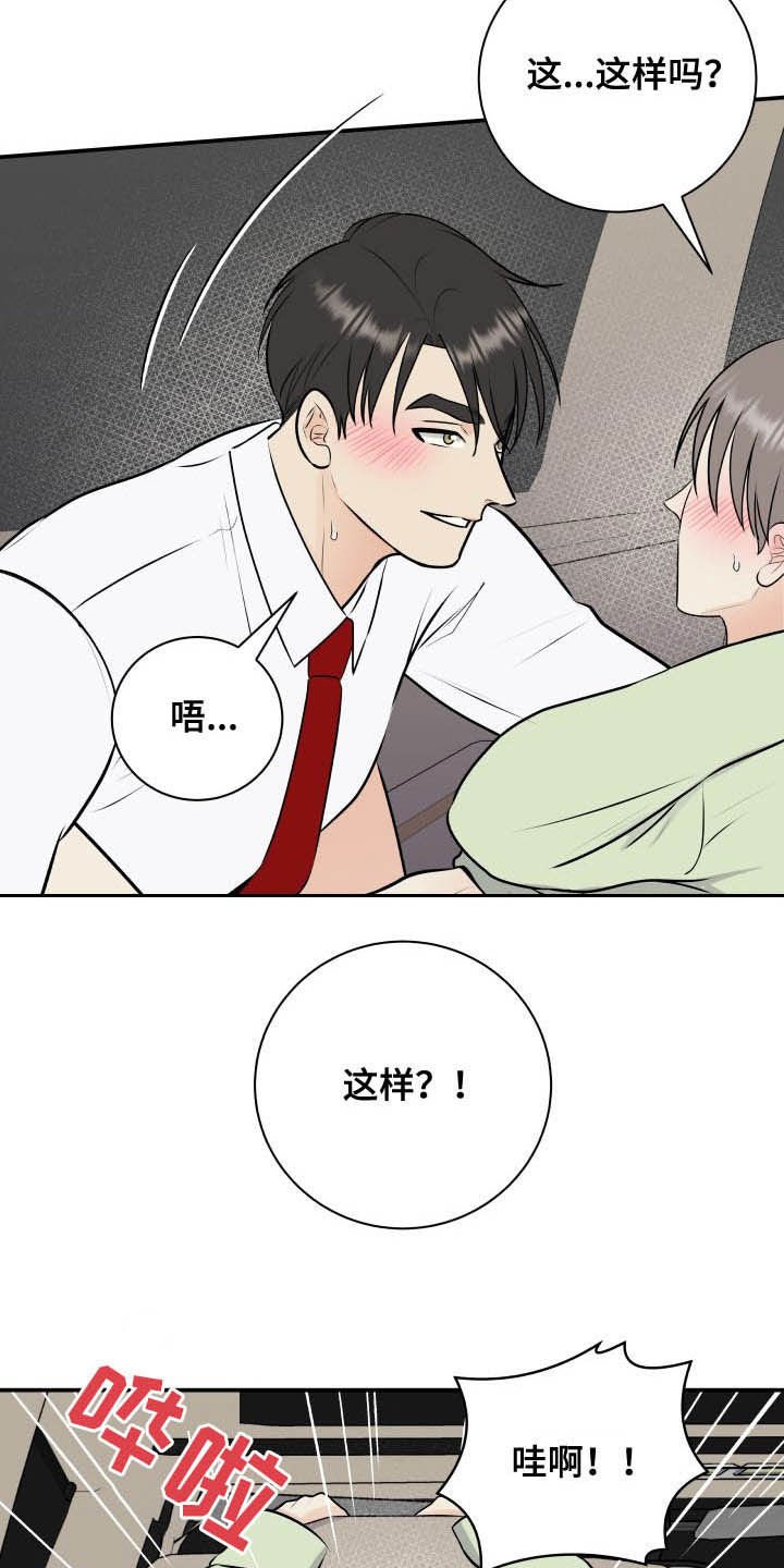 第42章：吓死了