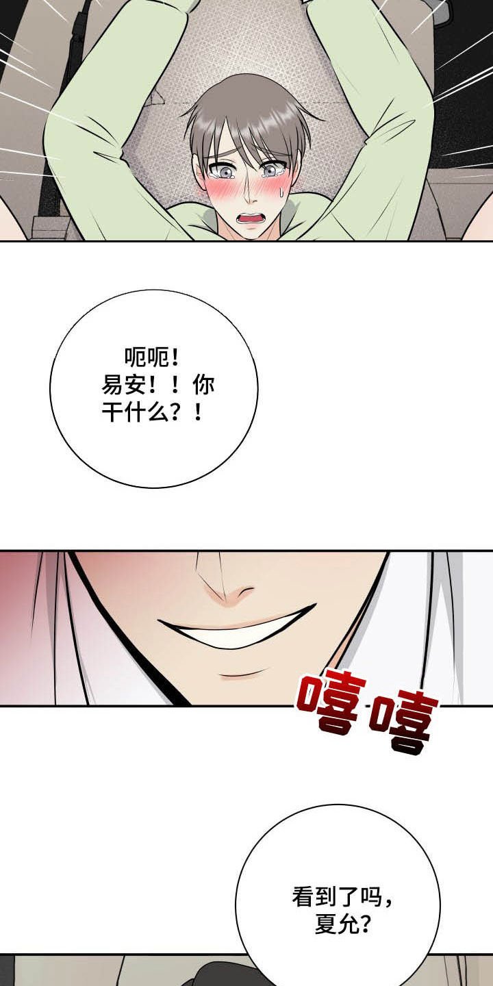 第42章：吓死了
