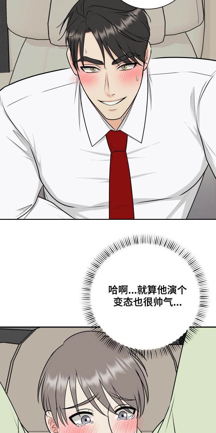 第42章：吓死了