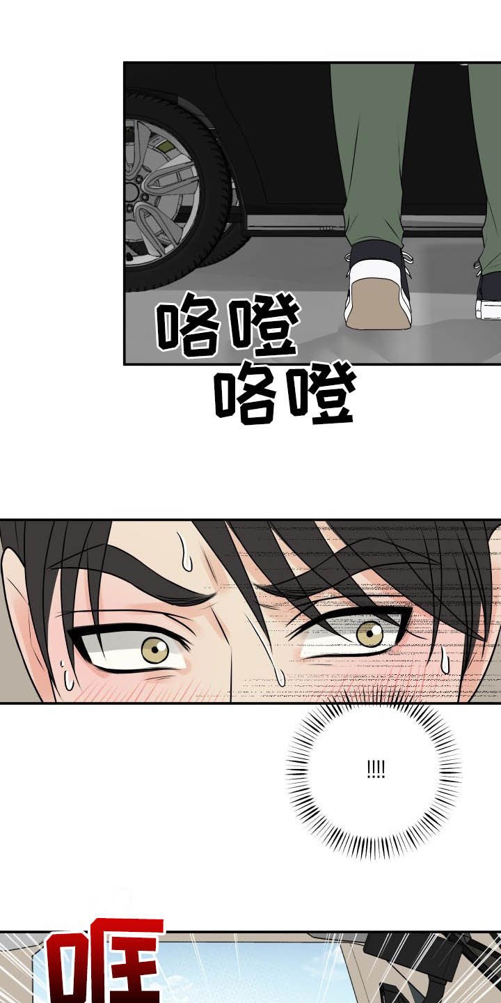 第42章：吓死了