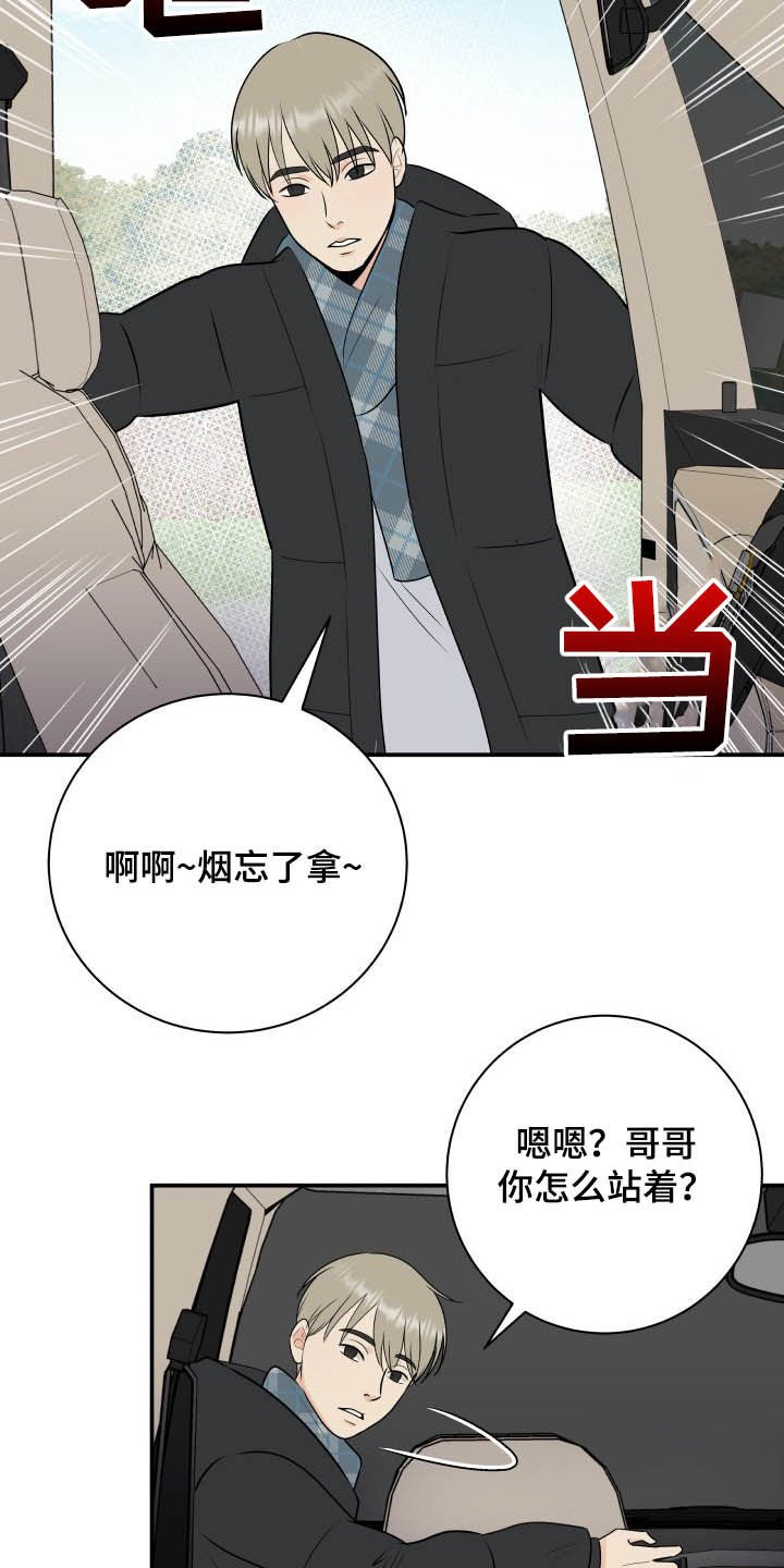 第42章：吓死了
