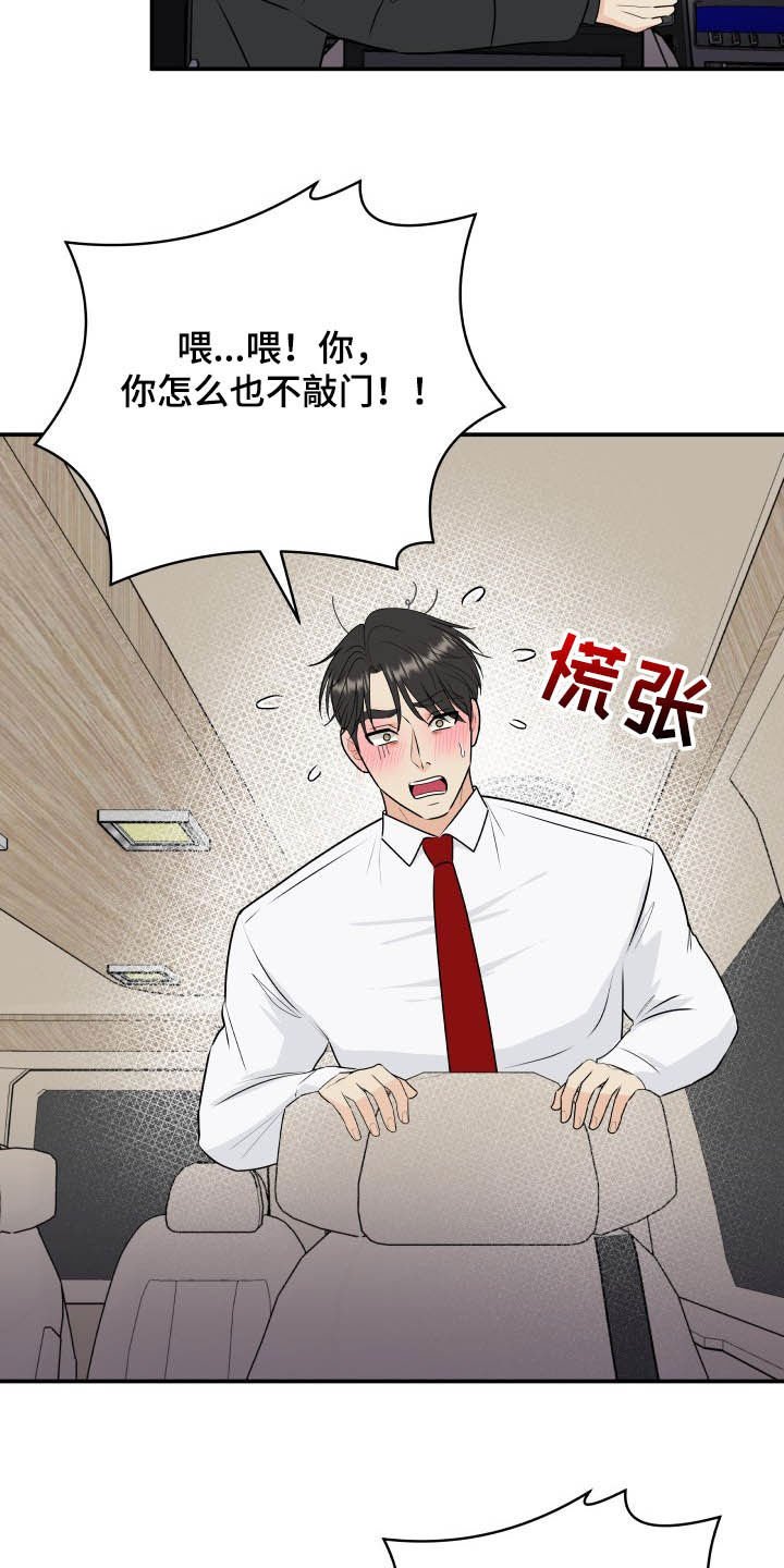 第42章：吓死了
