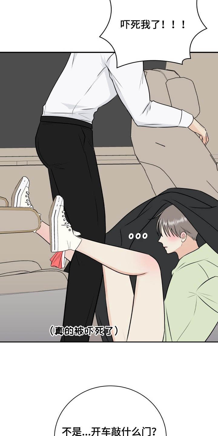 第42章：吓死了