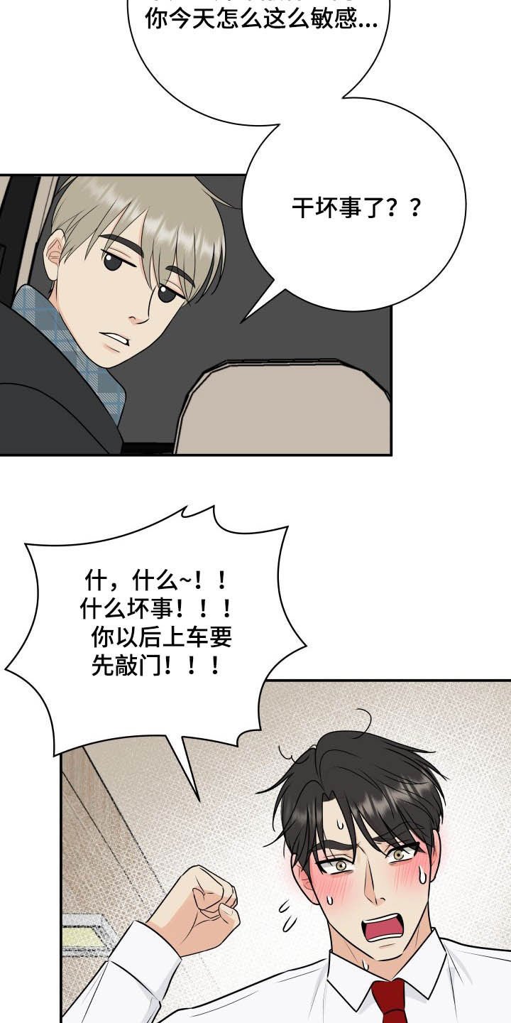 第42章：吓死了