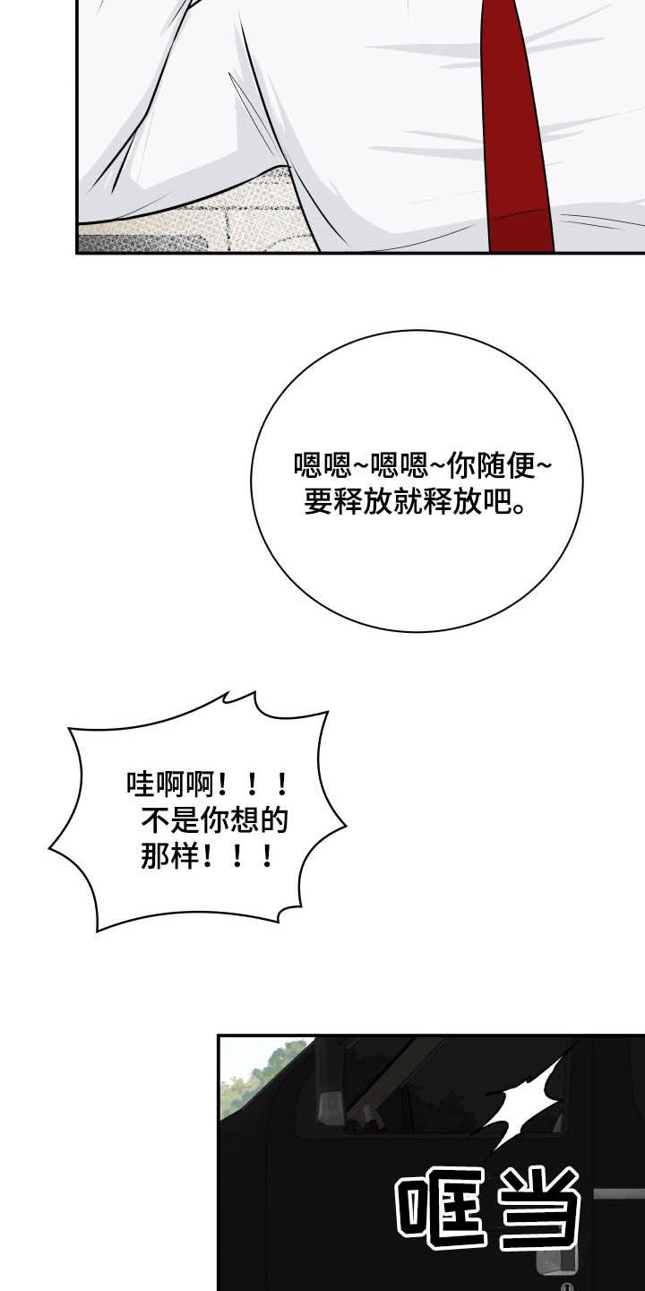 第42章：吓死了