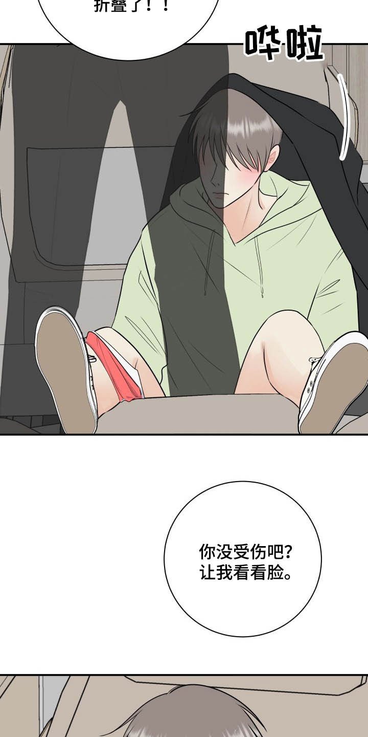 第42章：吓死了