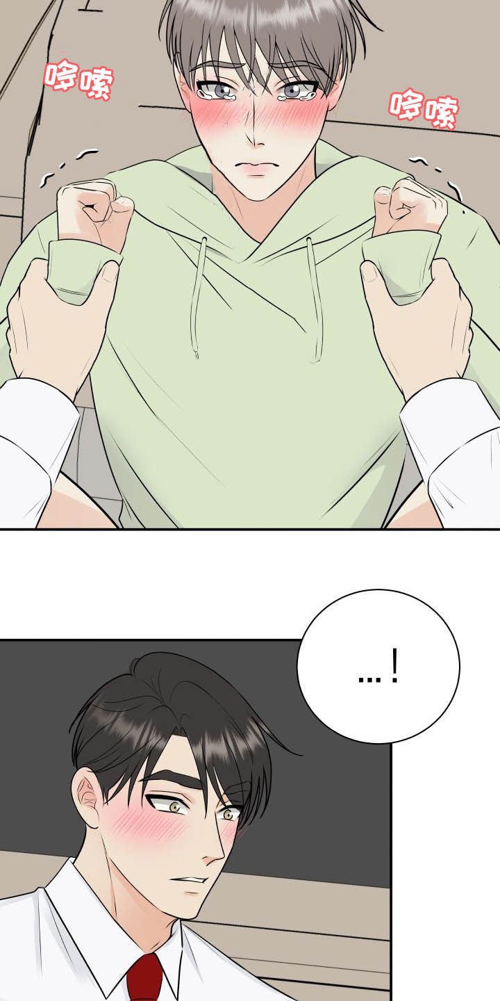 第42章：吓死了