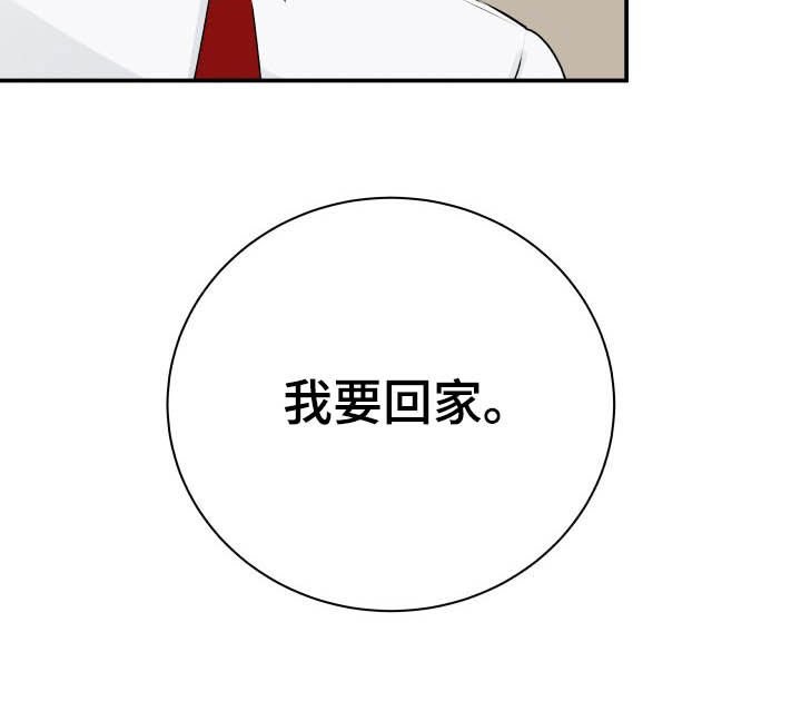 第42章：吓死了