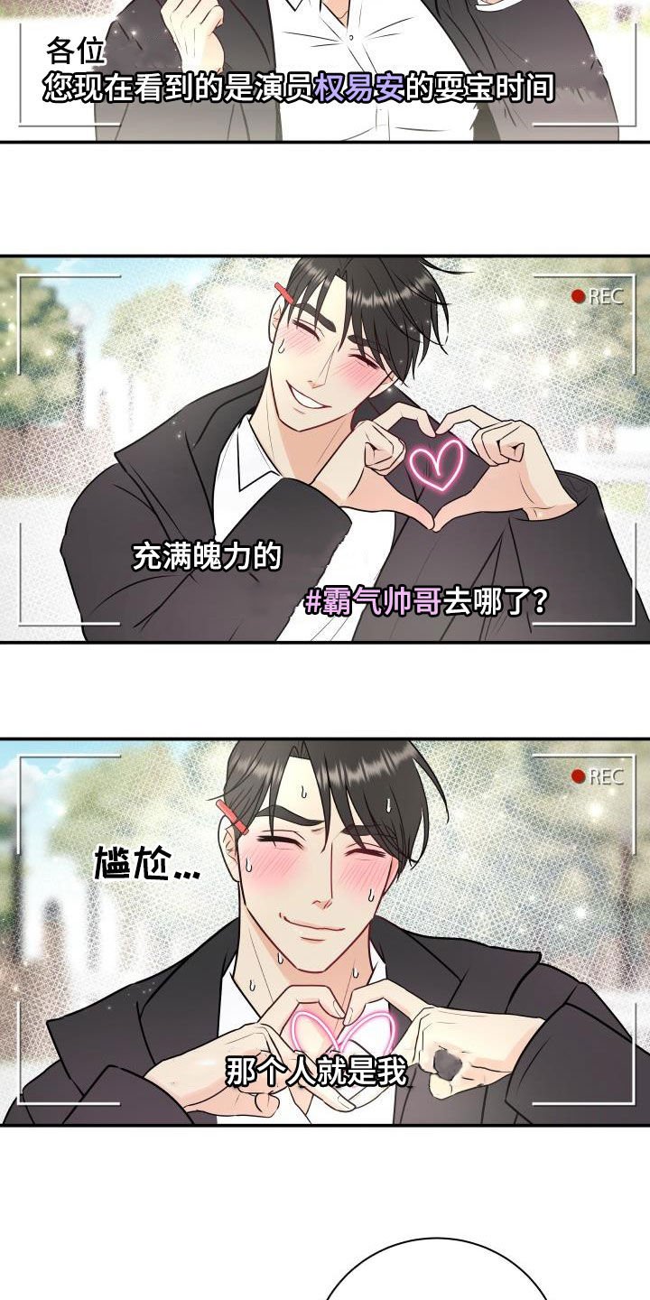 第43章：美人计