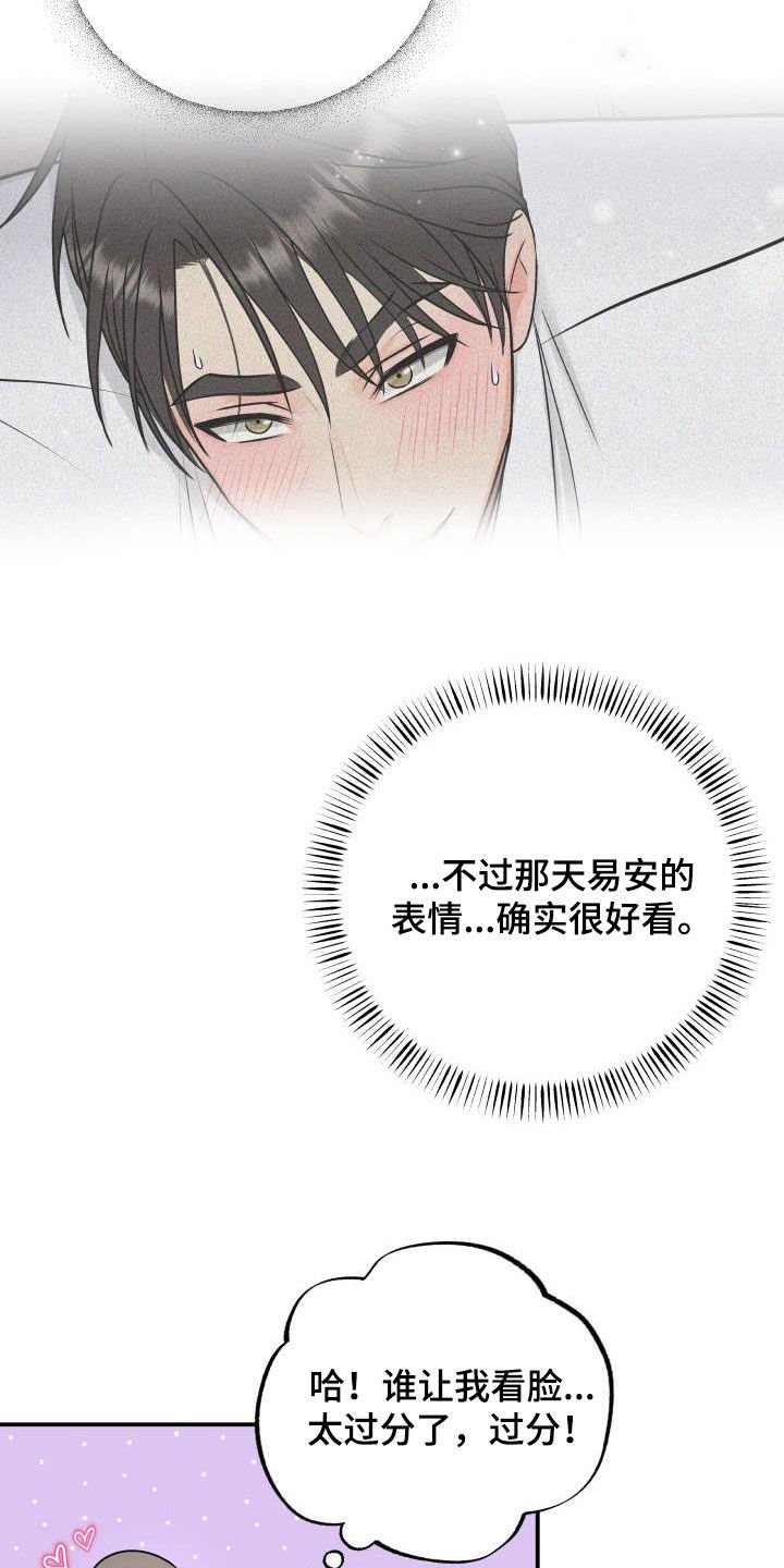 第43章：美人计