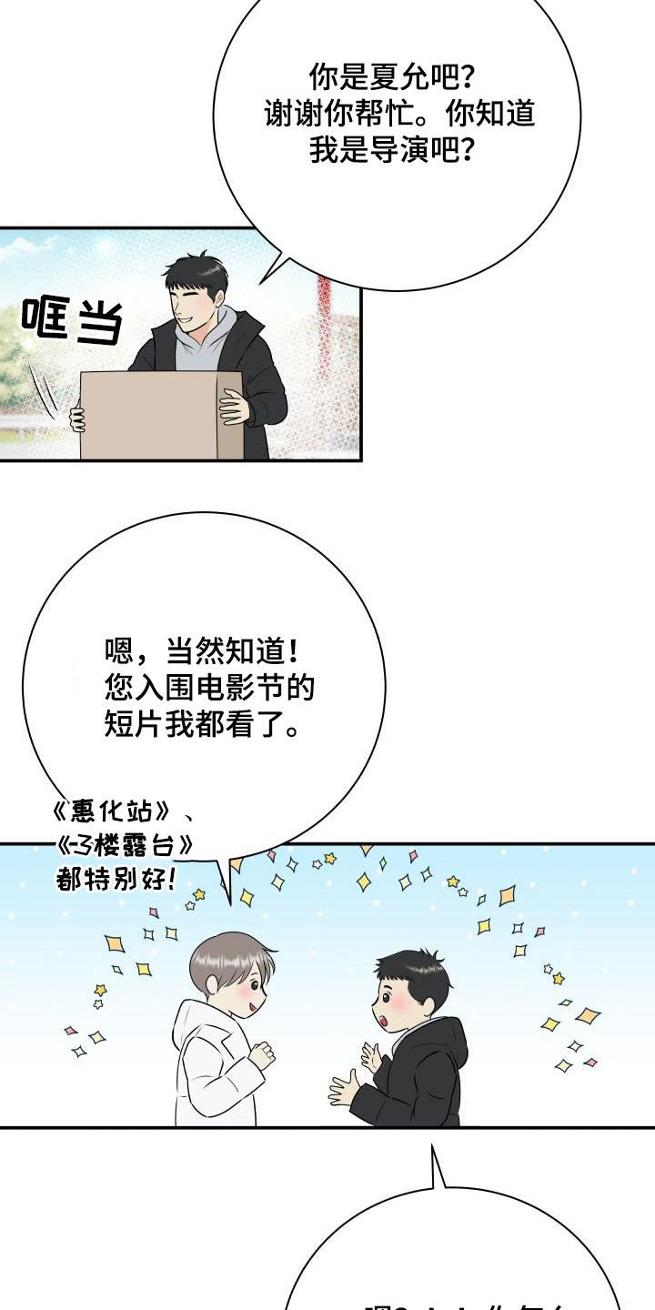第43章：美人计