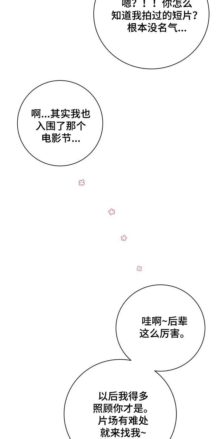 第43章：美人计