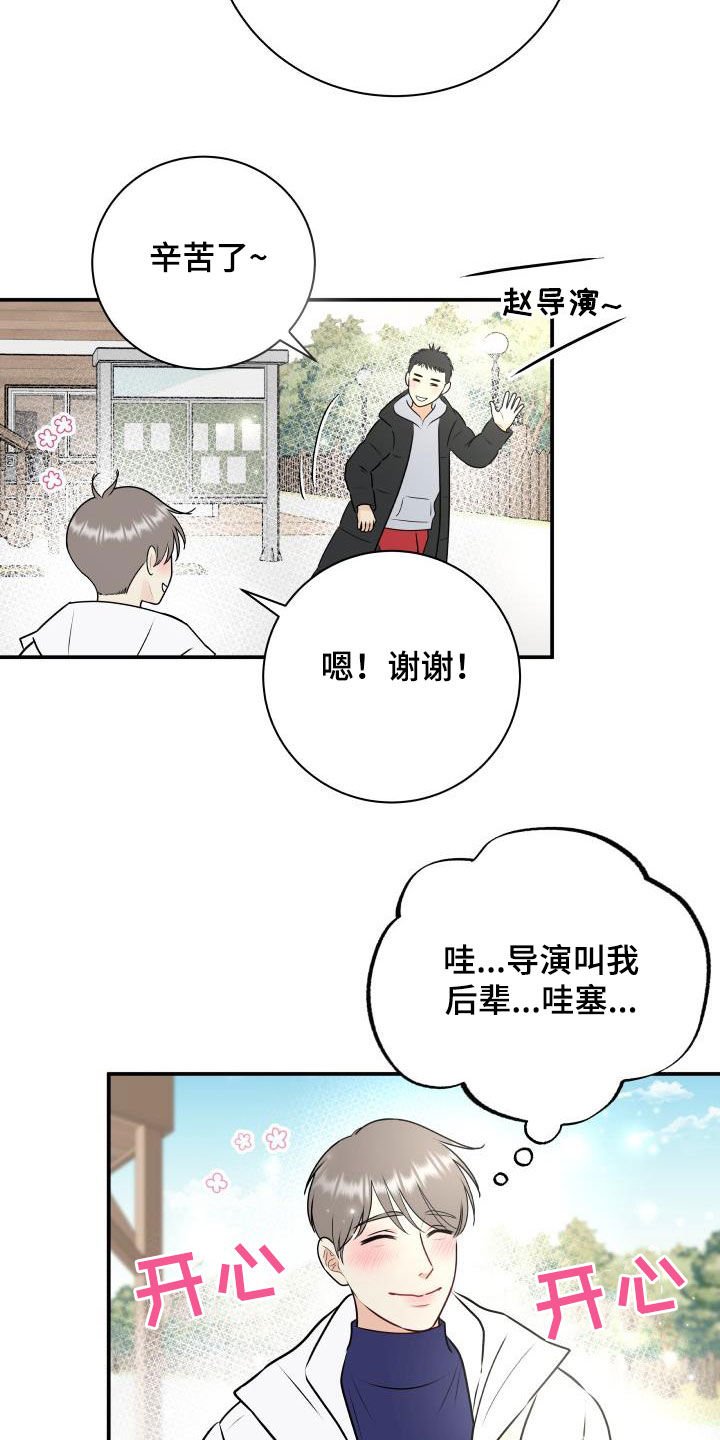 第43章：美人计