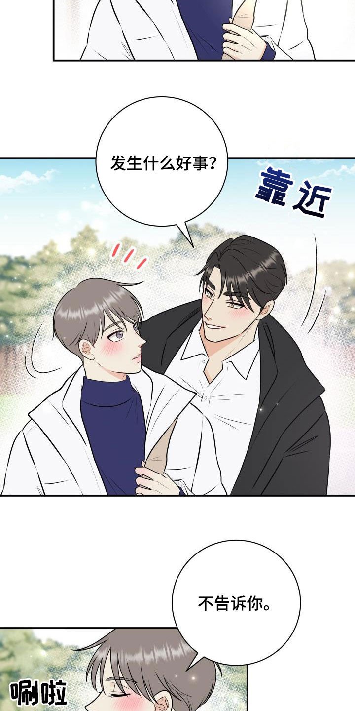 第43章：美人计
