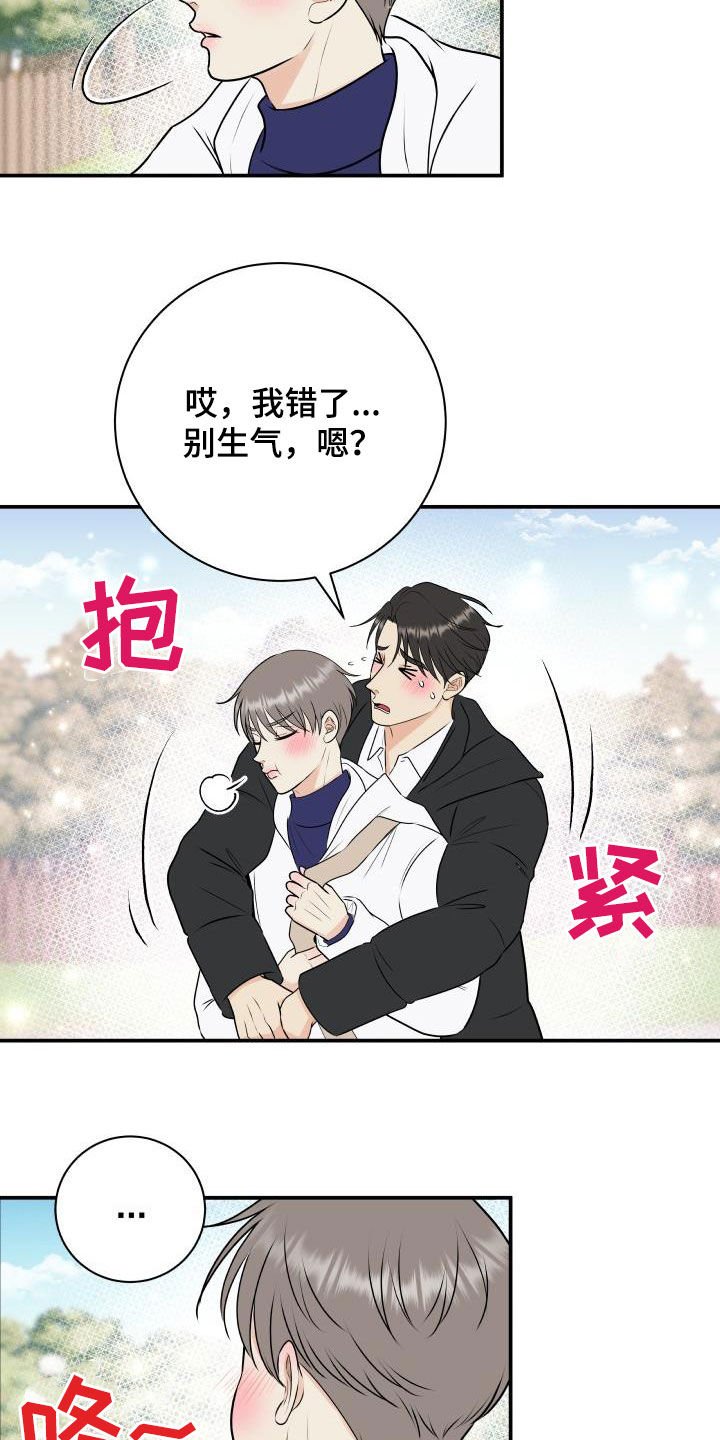 第43章：美人计