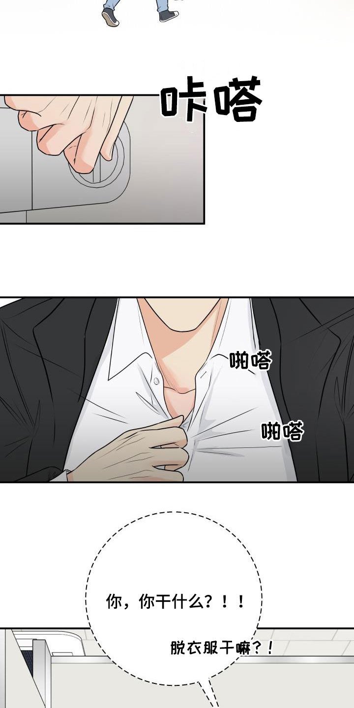 第43章：美人计