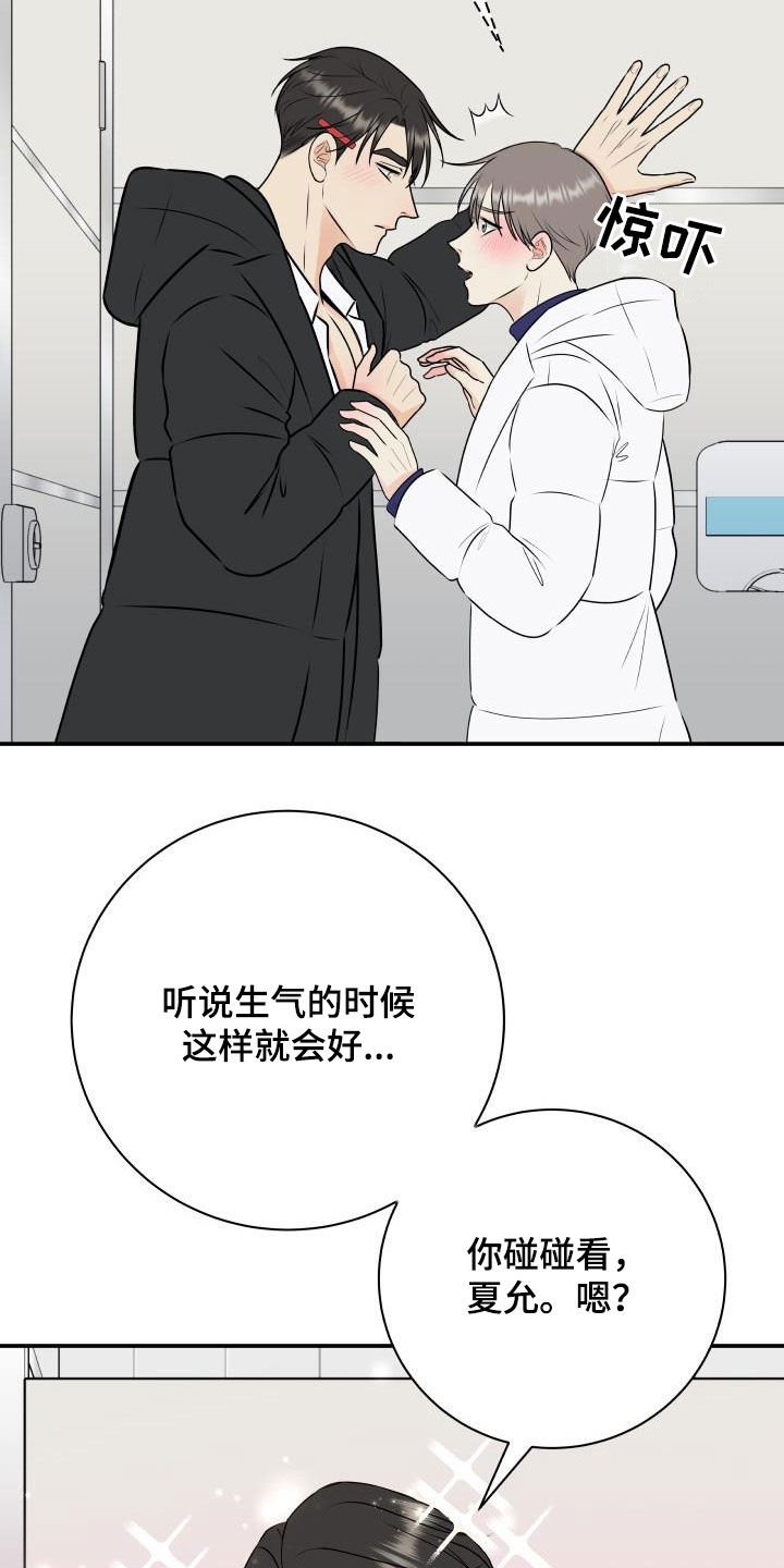 第43章：美人计