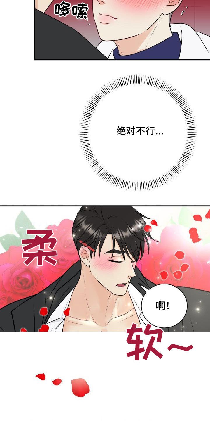 第43章：美人计