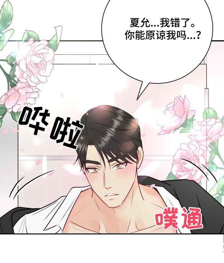 第43章：美人计
