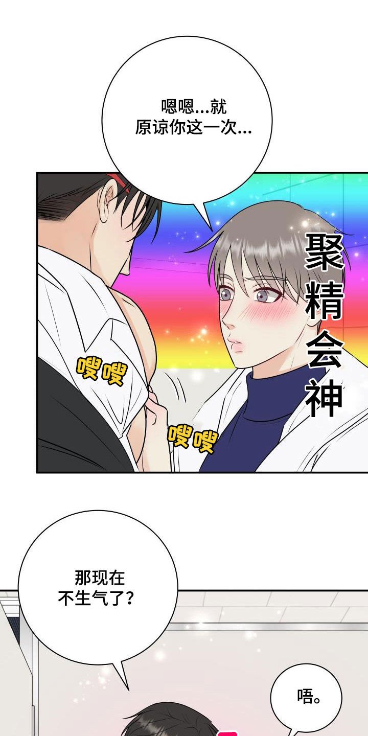 第44章：周末