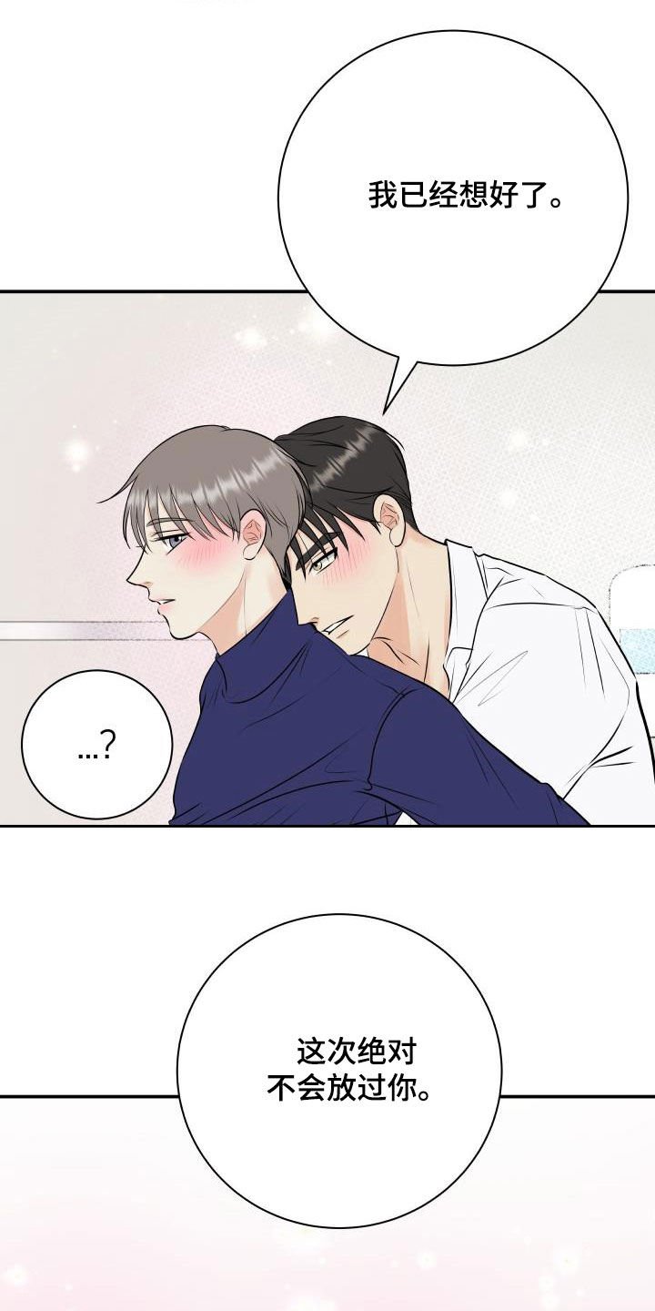 第44章：周末
