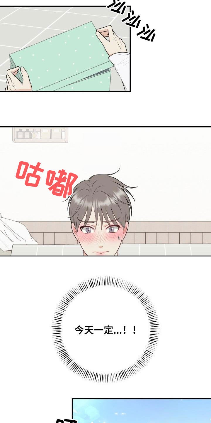 第44章：周末