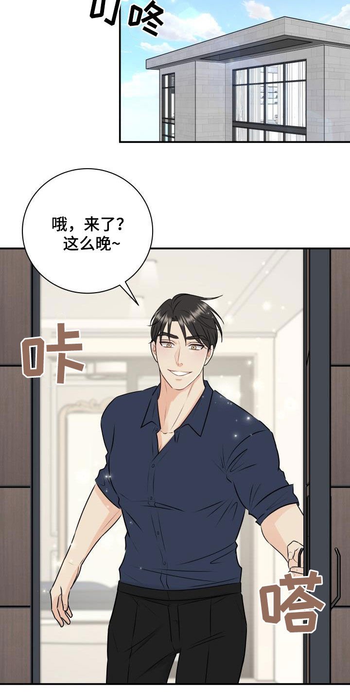 第44章：周末