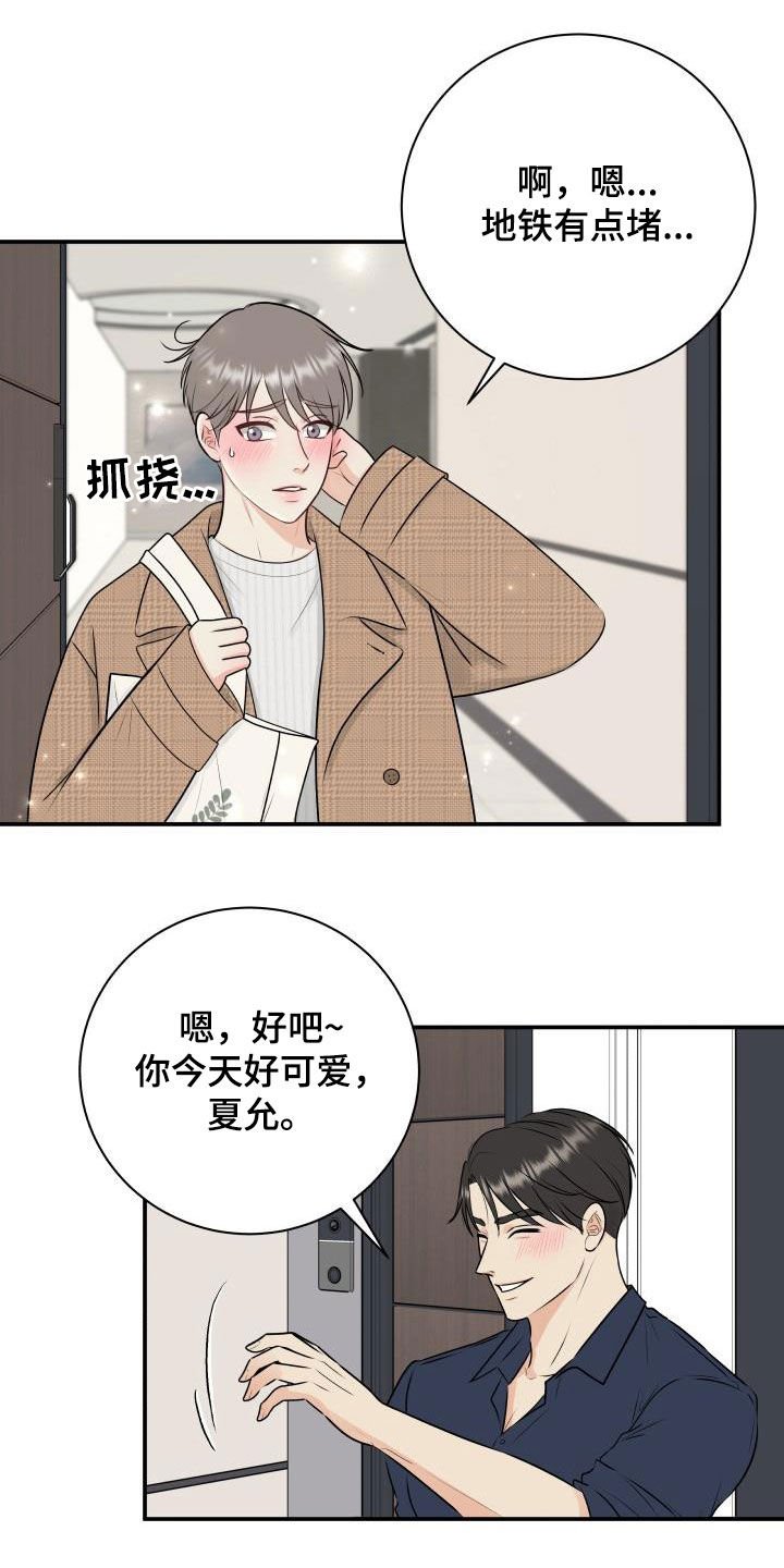 第44章：周末