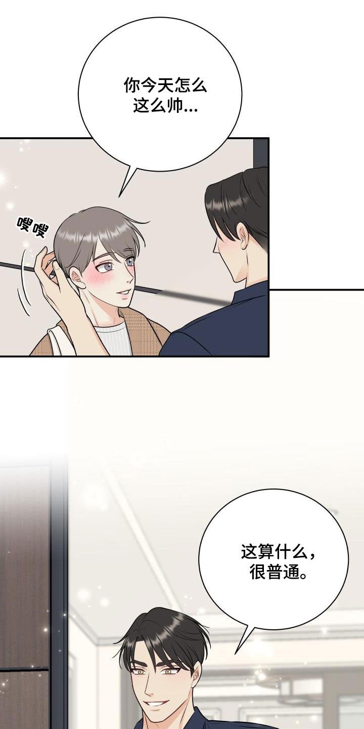 第44章：周末