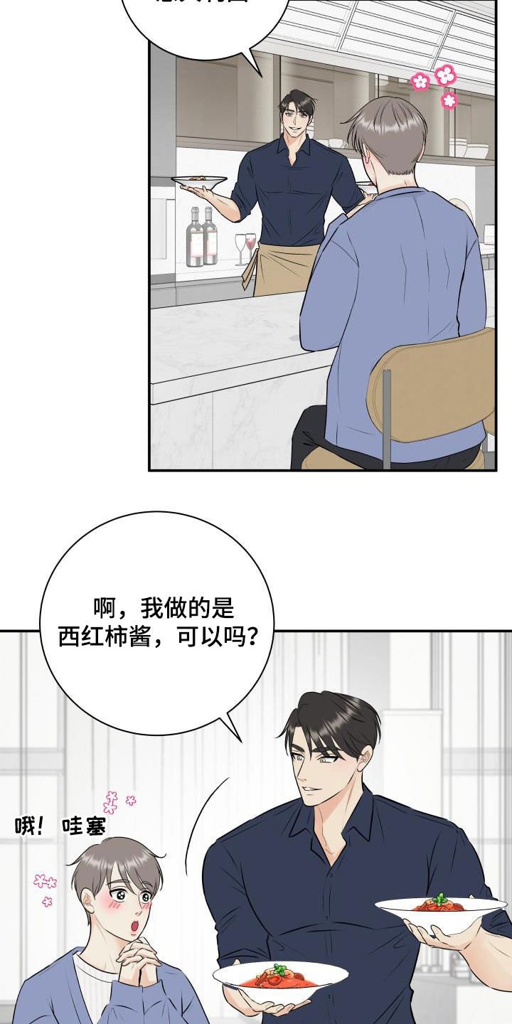 第44章：周末