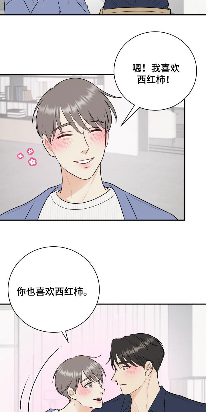 第44章：周末