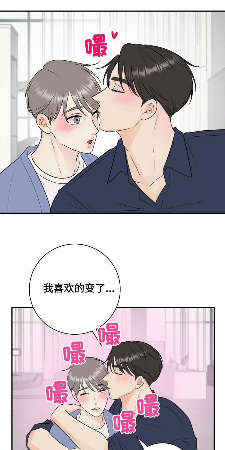 第44章：周末