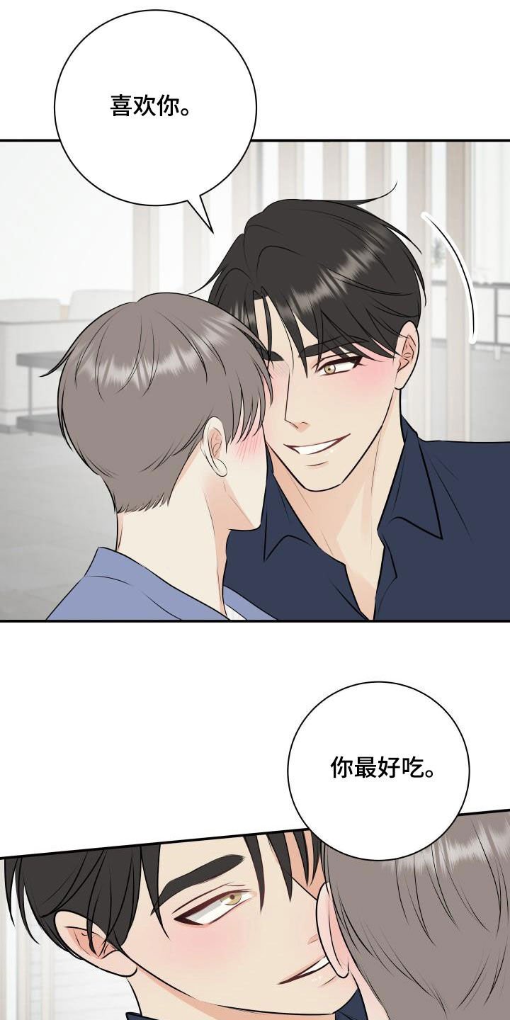 第45章：出事了