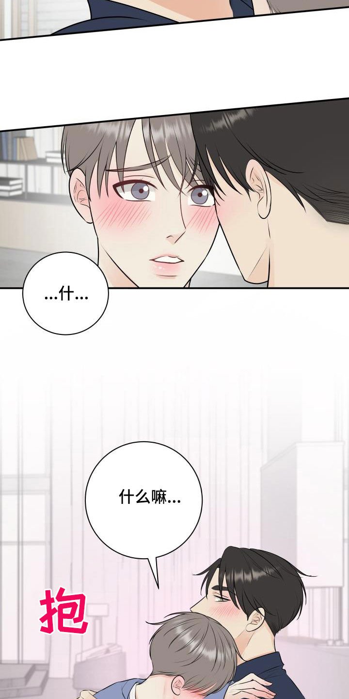 第45章：出事了