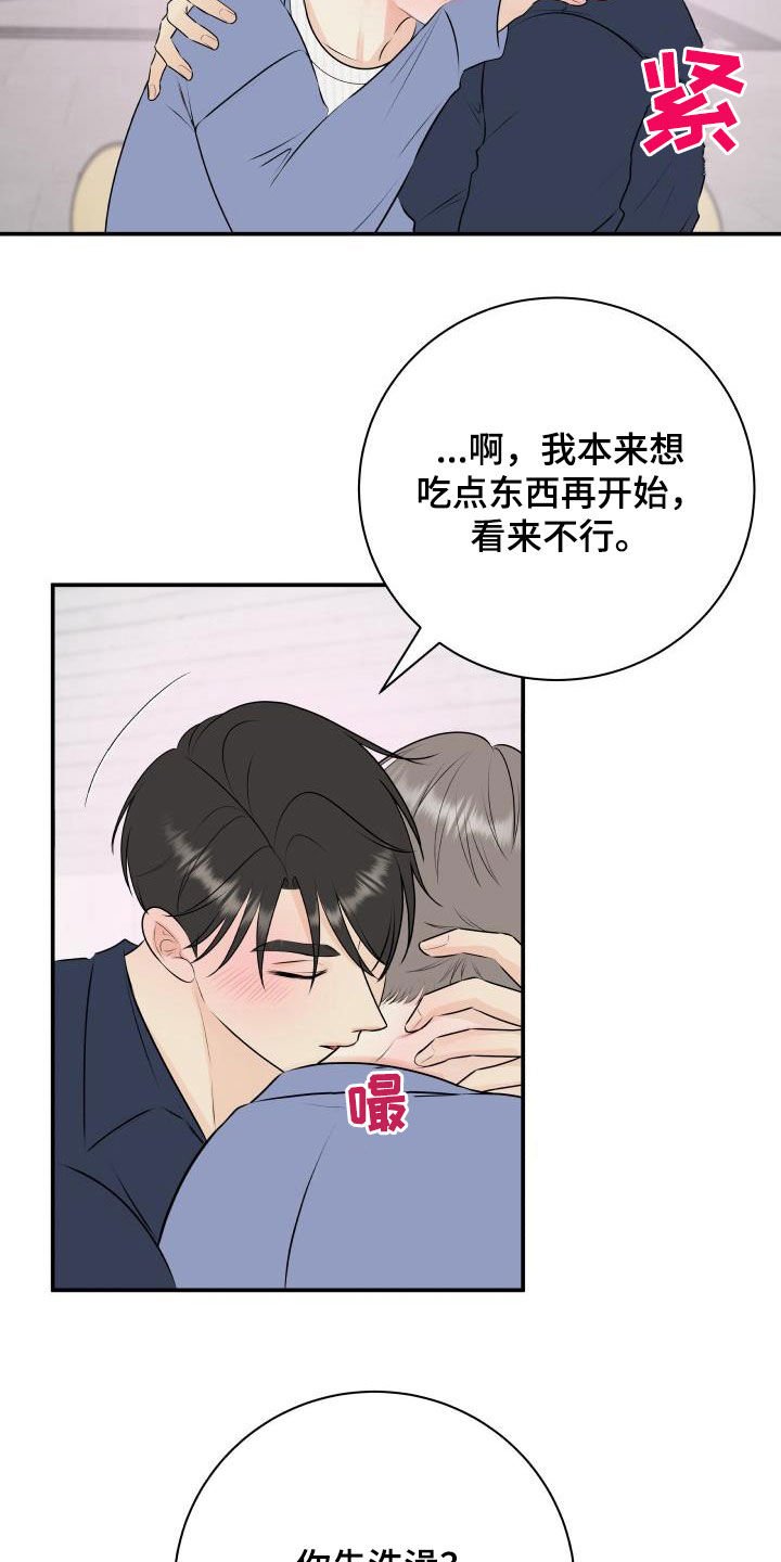 第45章：出事了
